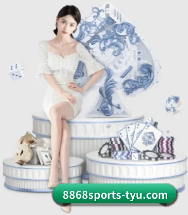 8868体育 APP